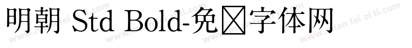 明朝 Std Bold字体转换